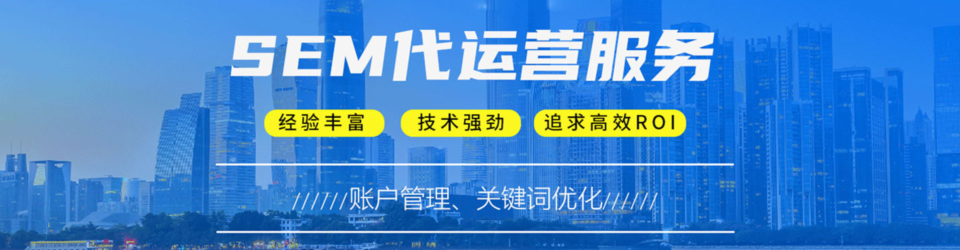 罗田网络推广开户
