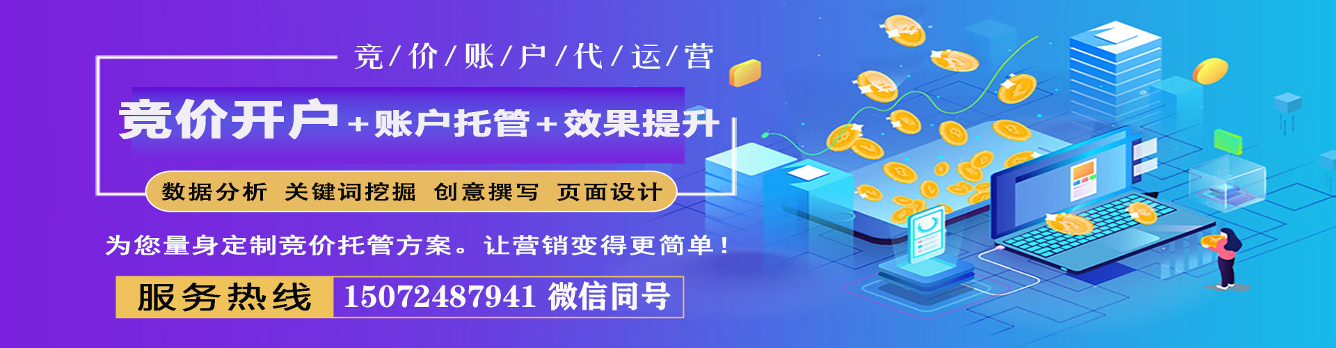 罗田信息流运营
